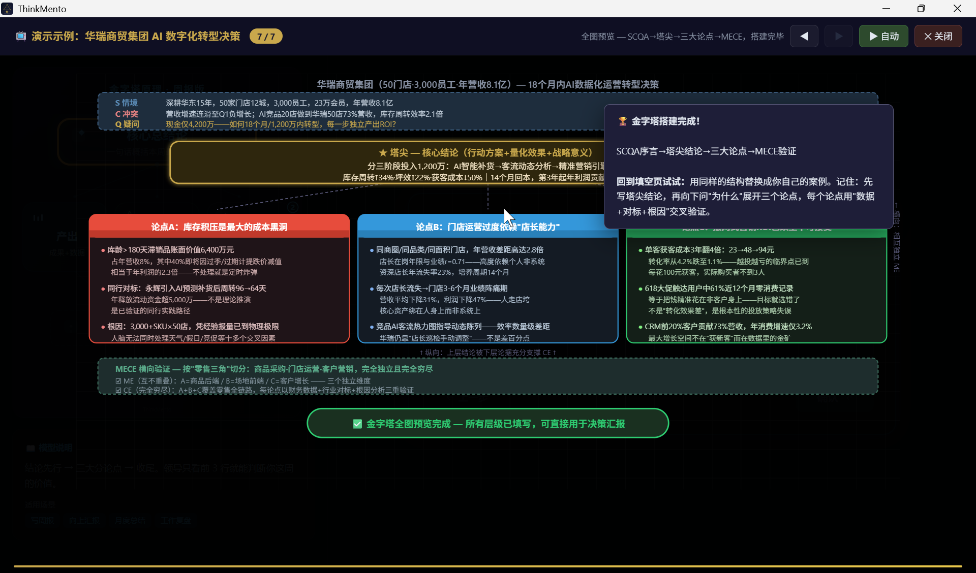 模型选择与演示